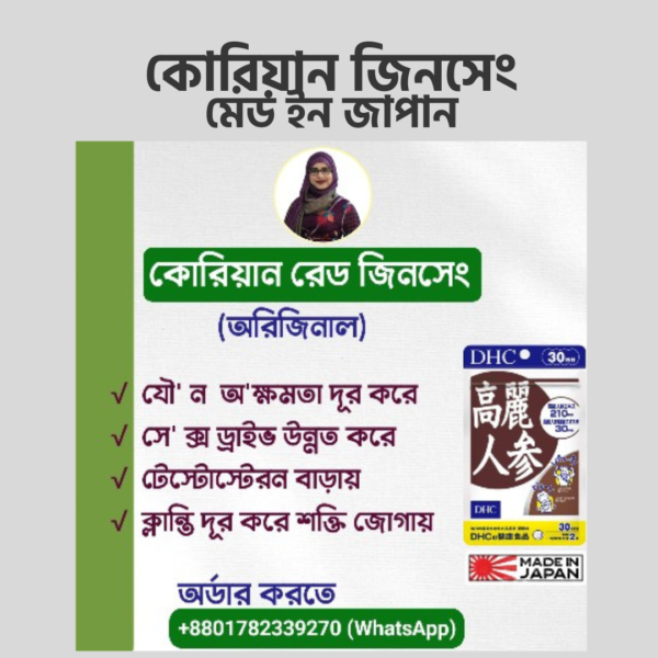 মাকা রুট কেএসএম অশ্বগন্ধা ও জিনসেং I Maca Root Capsules with KSM Ashwagandha and Ginseng 180 High Strength 6000mg Capsules - Image 2