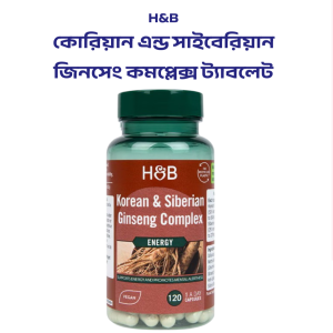 কোরিয়ান এন্ড সাইবেরিয়ান জিনসেং কমপ্লেক্স ট্যাবলেট I H&B Korean & Siberian Ginseng Complex