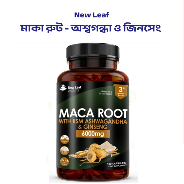 মাকা রুট কেএসএম অশ্বগন্ধা ও জিনসেং I Maca Root Capsules with KSM Ashwagandha and Ginseng
