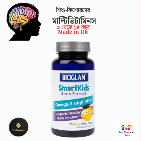 Bioglan SmartKids Brain Formula Omega-3 Chewable Capsules