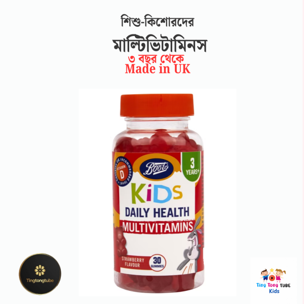 Boots Kids Daily Health Multivitamins । বুটস কিডস ডেইলি মাল্টিভিটামিনস